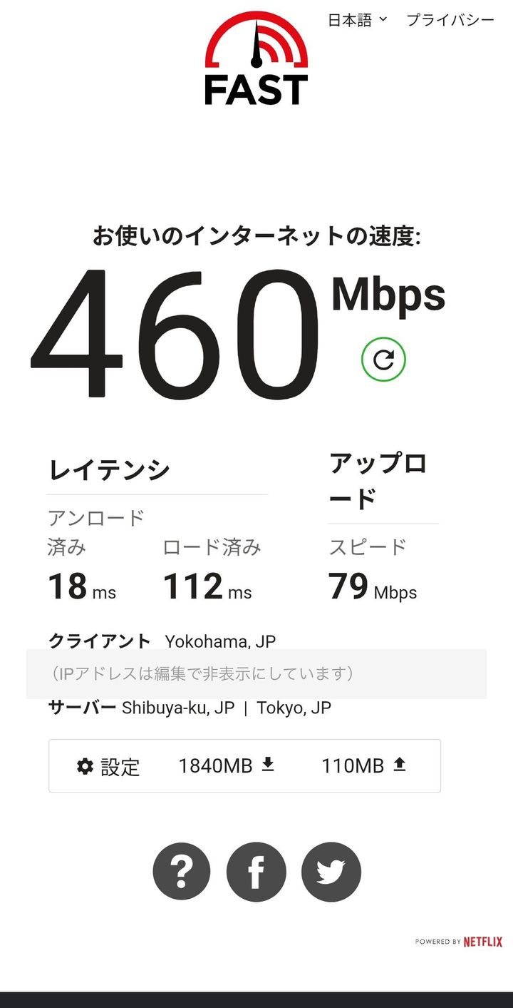 ahamoの実測スクリーンショット：昼12:30・自宅で下り460Mbps（FAST.com）