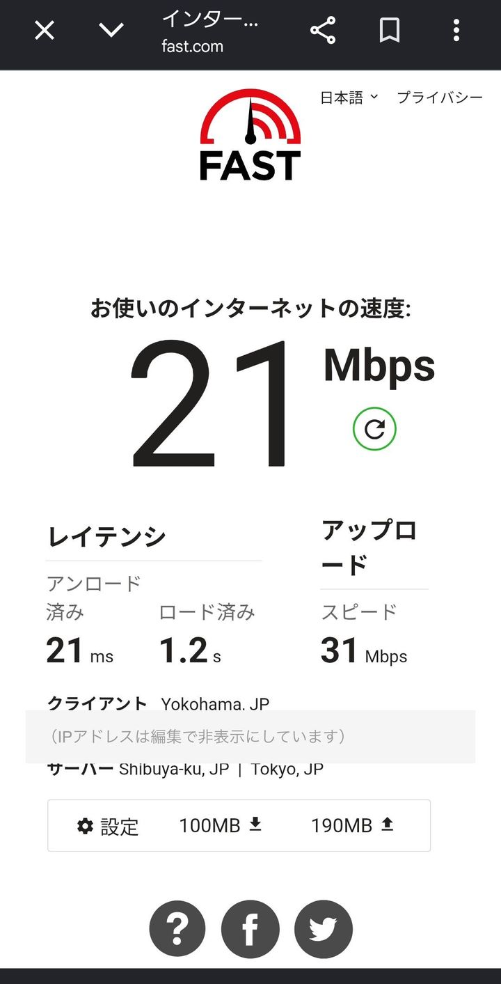 ahamoの実測スクリーンショット：深夜22:47・自宅で下り21Mbpsに一時低下（FAST.com）
