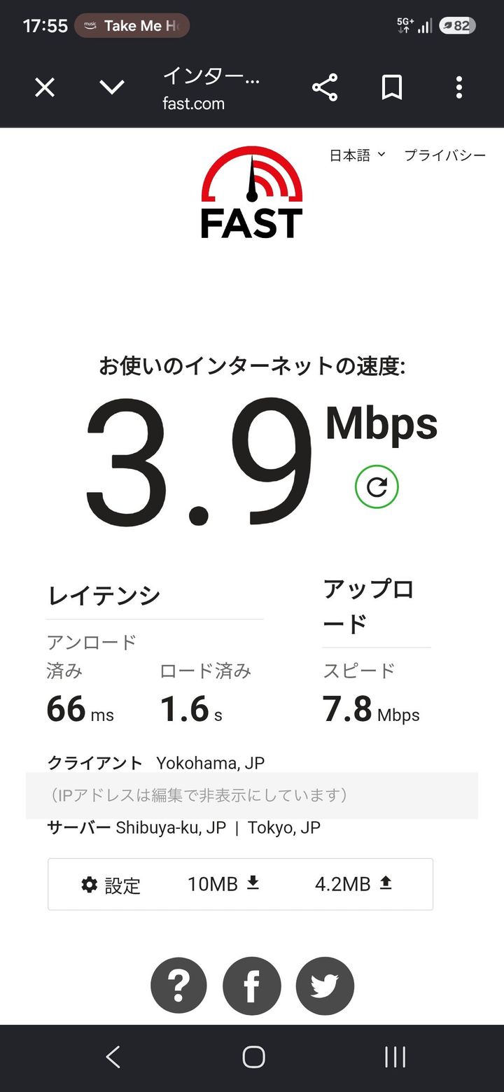ahamoの実測スクリーンショット：夕方17:55・帰宅ラッシュの電車内で下り3.9Mbpsまで低下（FAST.com）