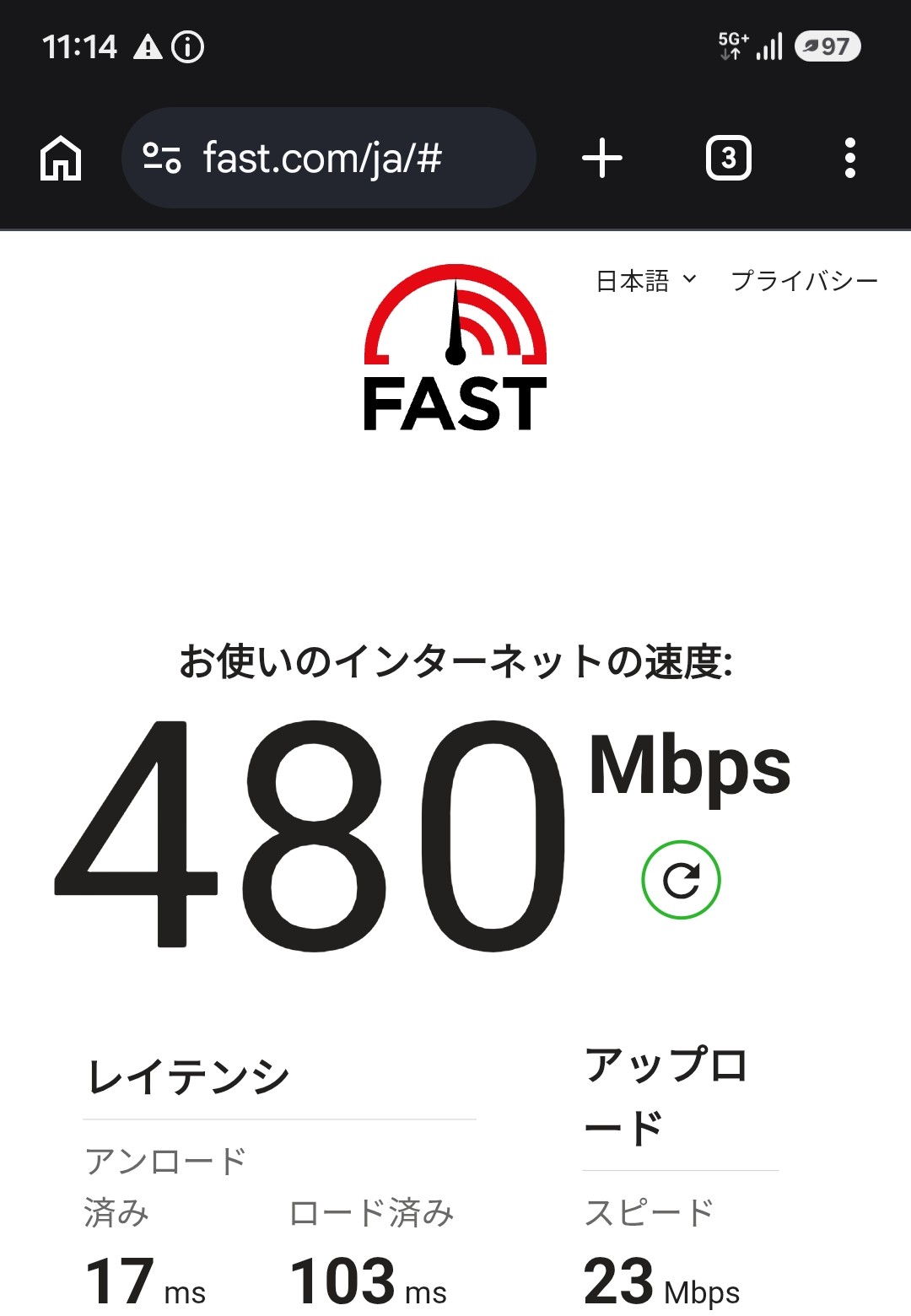ahamoの実測スクリーンショット：午前11:14・自宅で下り480Mbps（FAST.com）