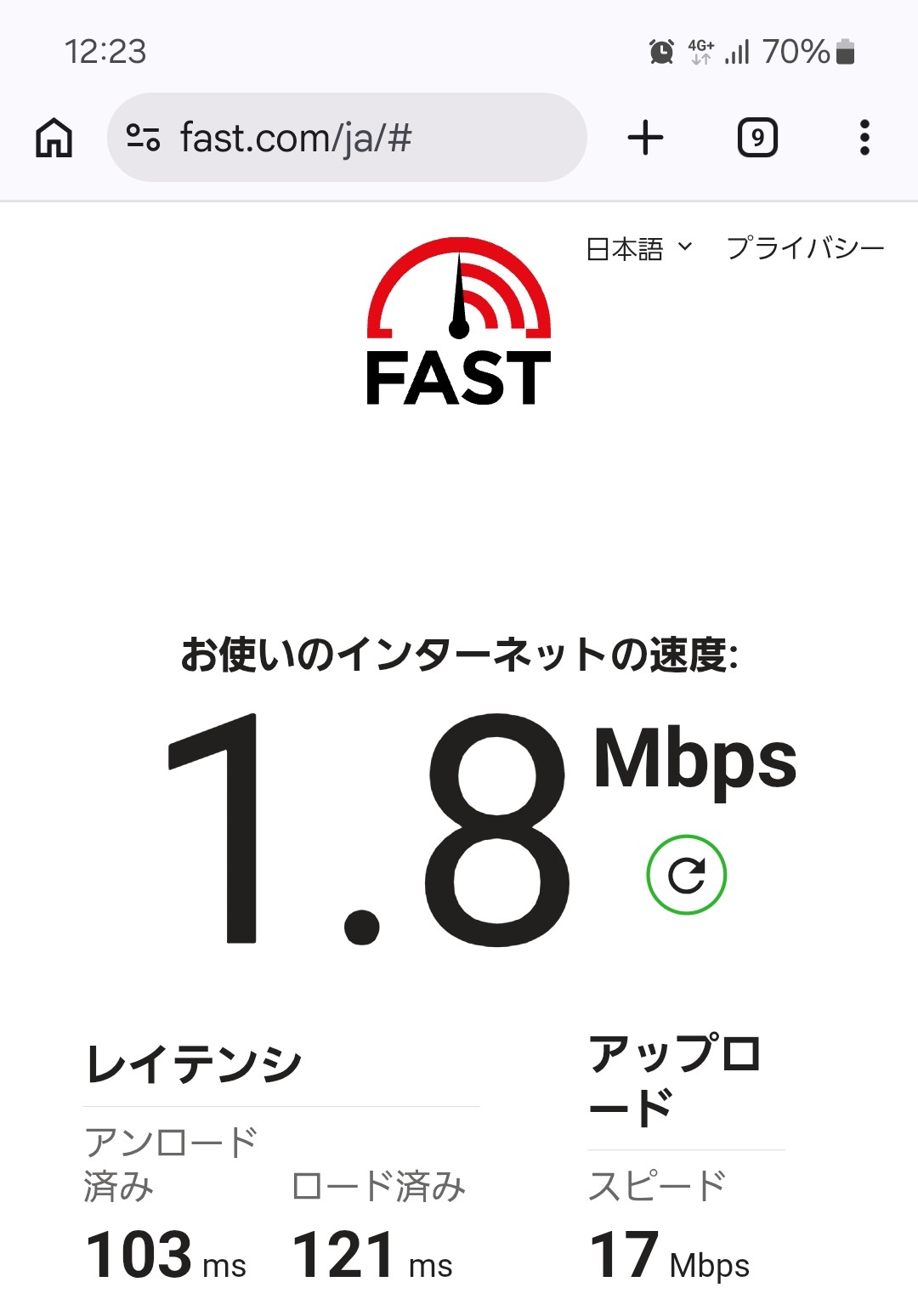 IIJmioの実測スクリーンショット:9/16 12:23・自宅の昼で下り1.8Mbps(FAST.com)